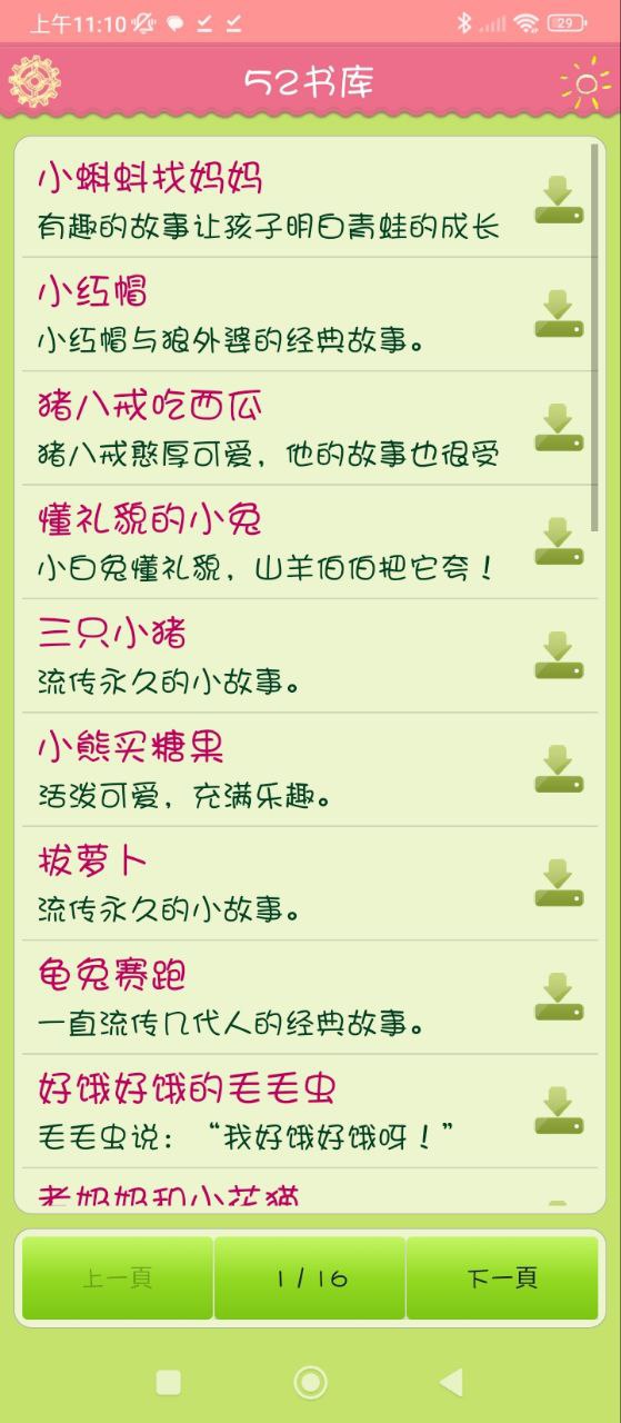 52书库