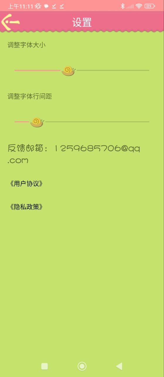 52书库安卓