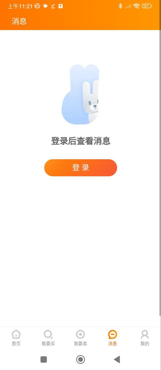7881游戏交易平台Android版