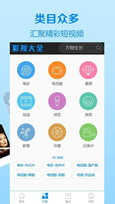 喝茶影视最新