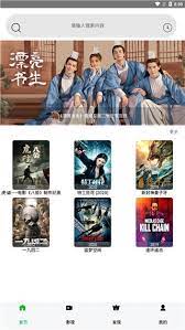 秋霞影视最新