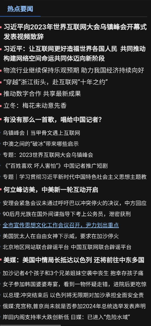 百度新闻安卓下载