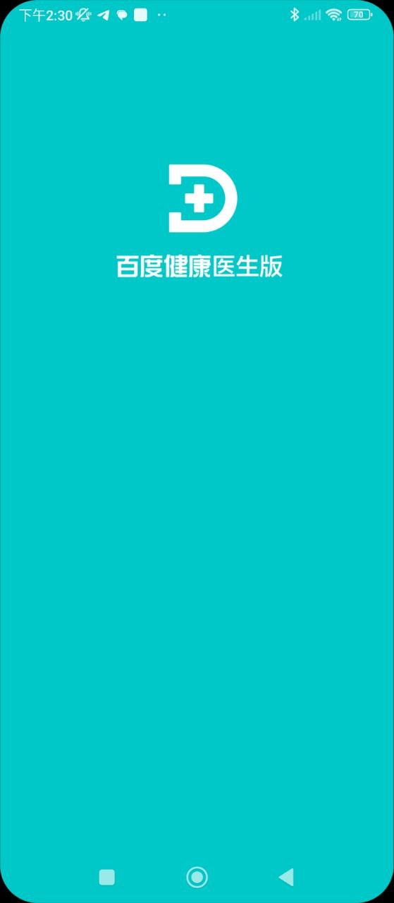 百度医生下载安装
