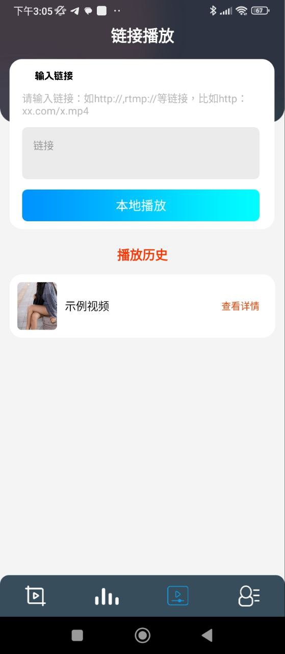 库乐队软件app