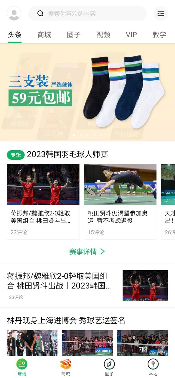爱羽客安装