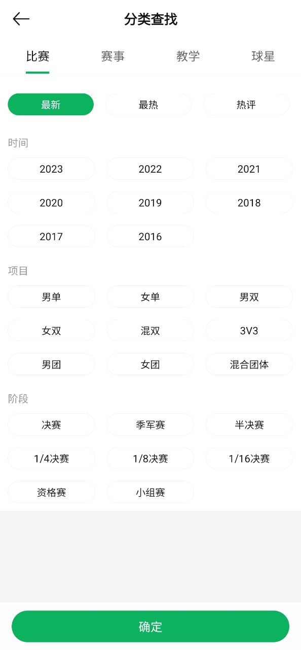 爱羽客安装
