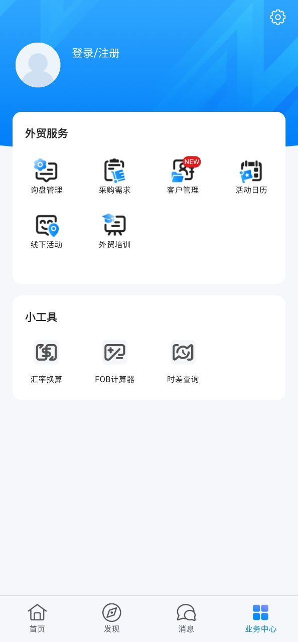 中国制造网免费下载