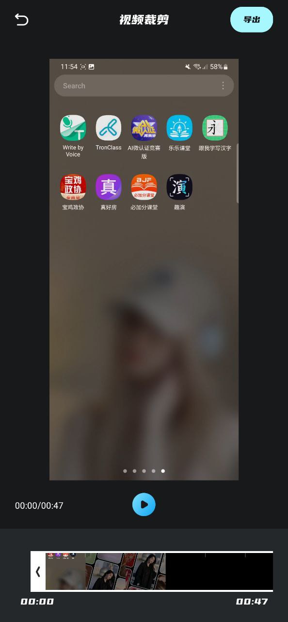 火花视频Android版