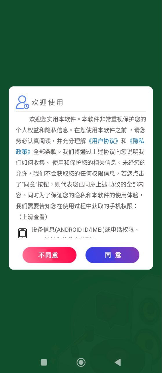 库乐队软件app