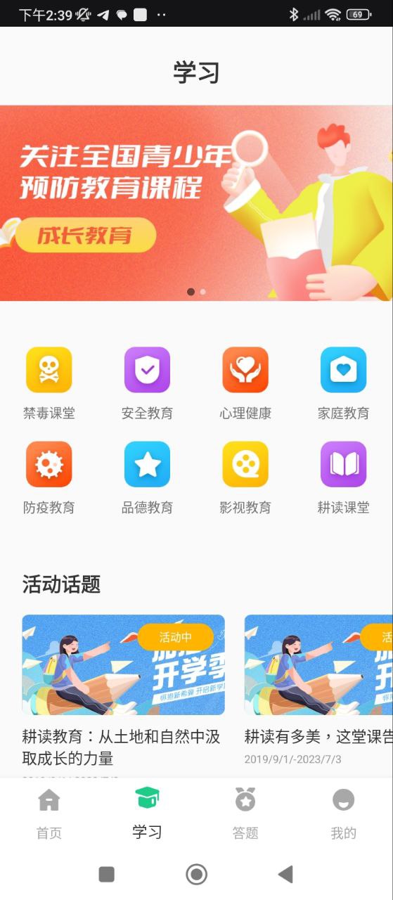 青骄第二课堂免费下载