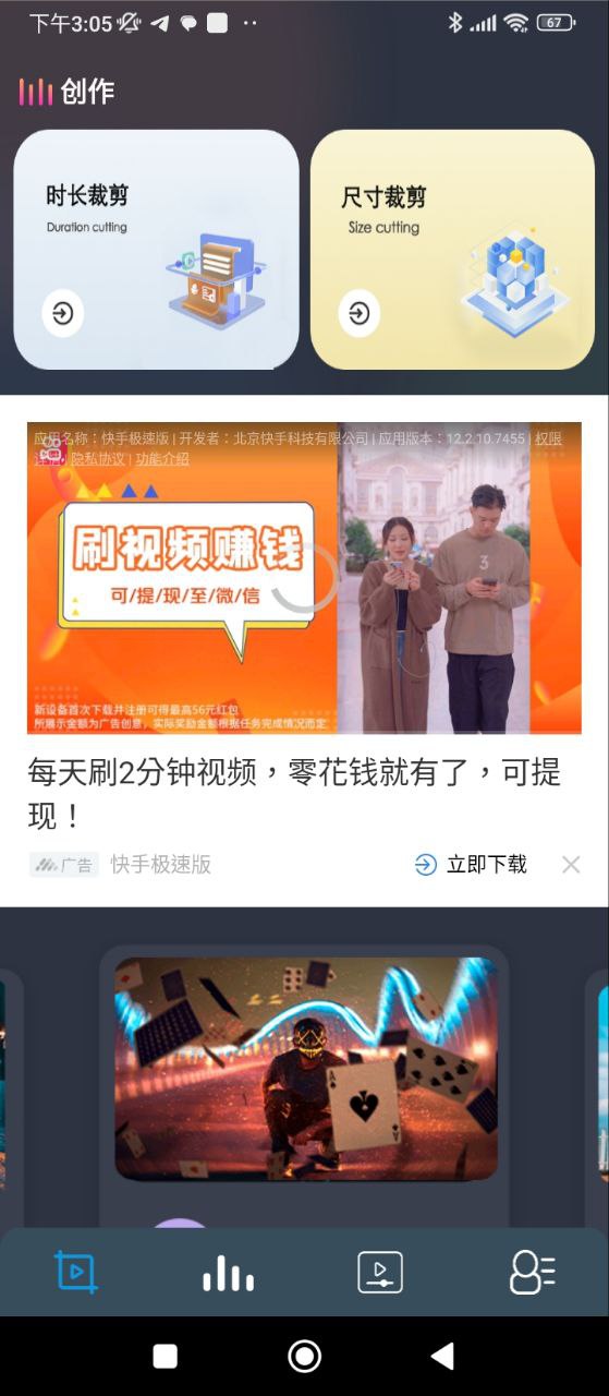 库乐队软件app