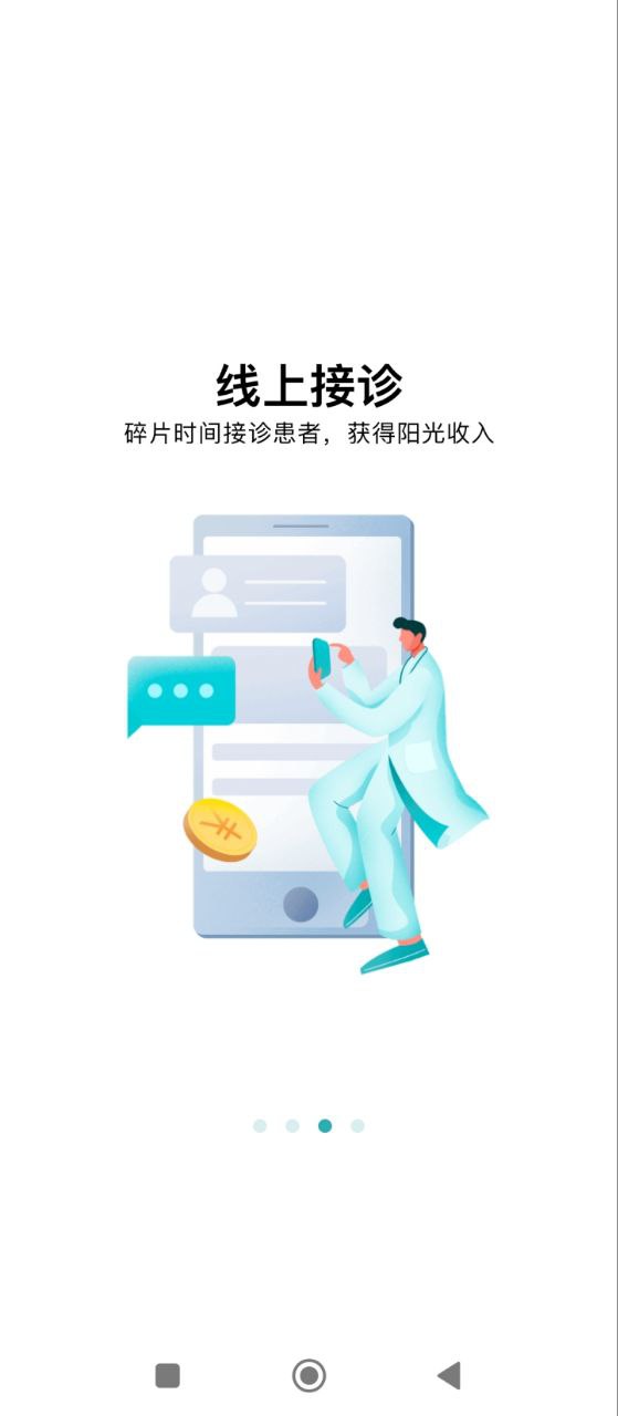 百度医生下载安装