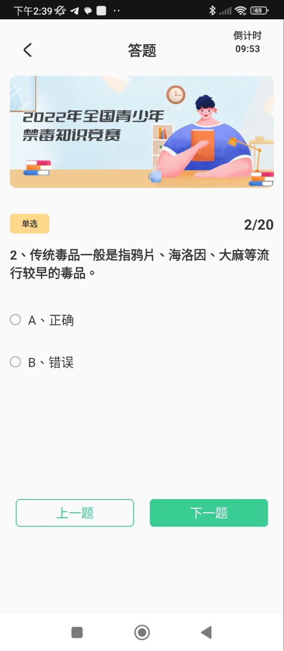 青骄第二课堂免费下载