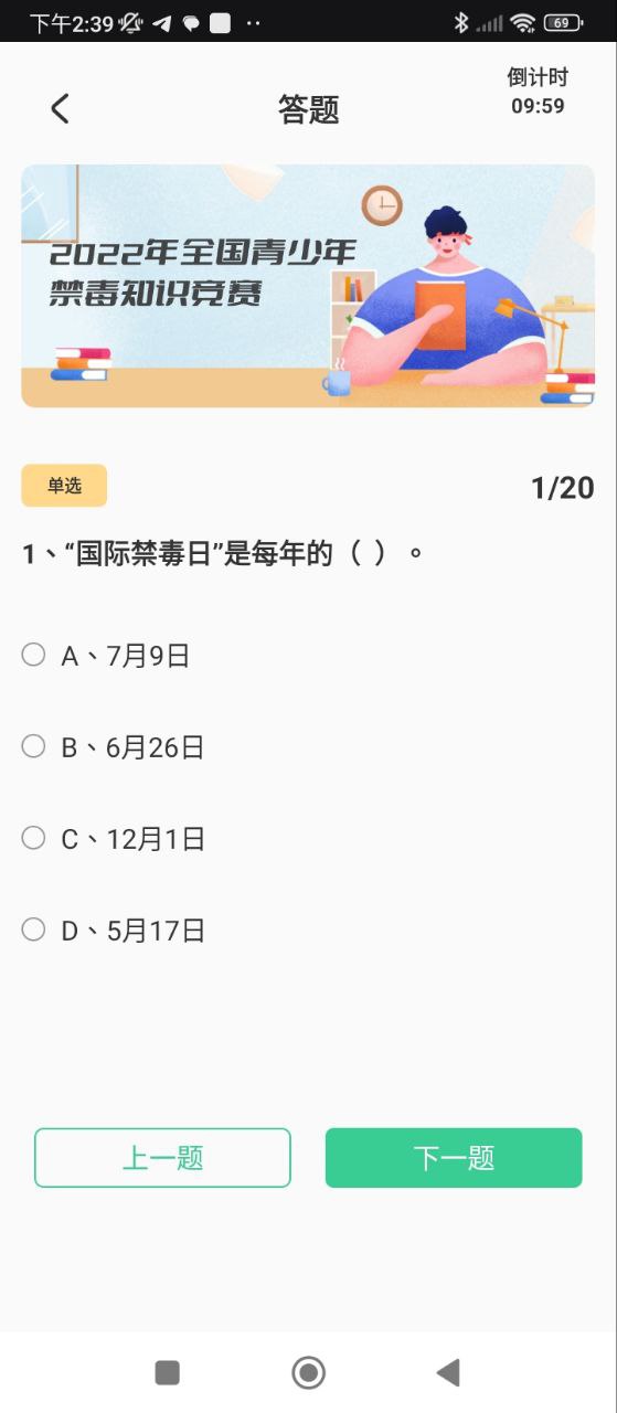 青骄第二课堂免费下载