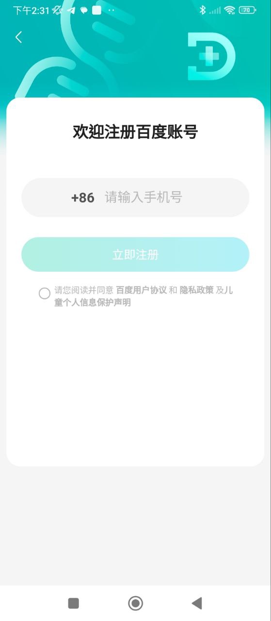 百度医生下载安装