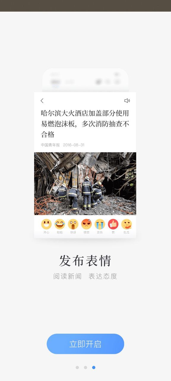 百度新闻安卓下载