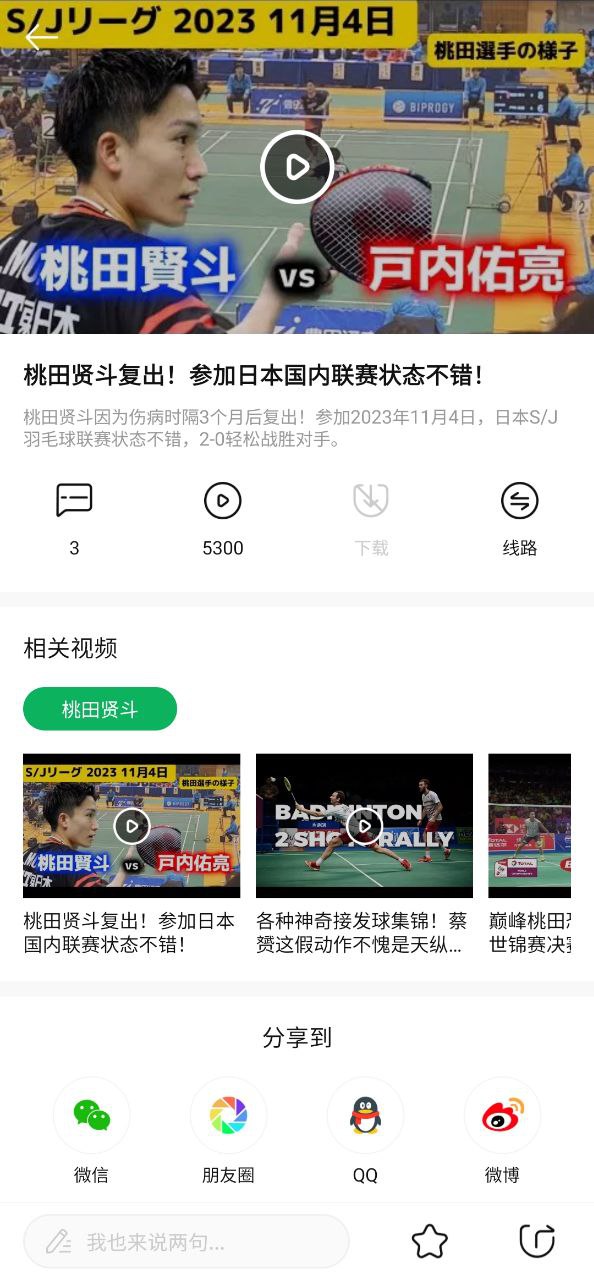 爱羽客安装