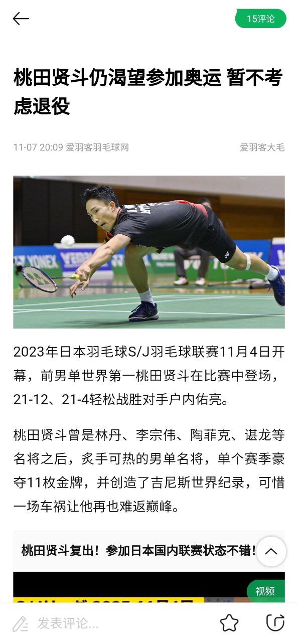 爱羽客安装