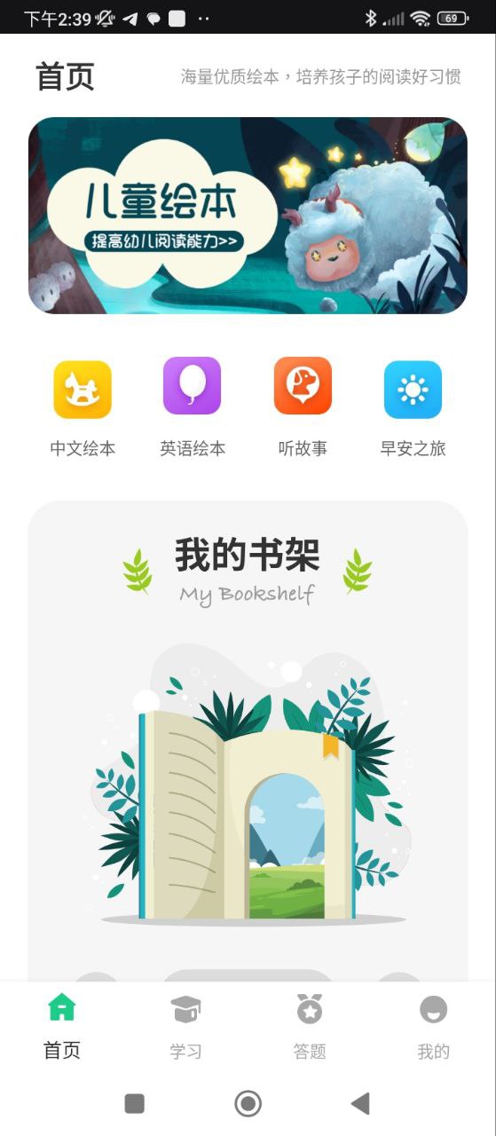 青骄第二课堂免费下载