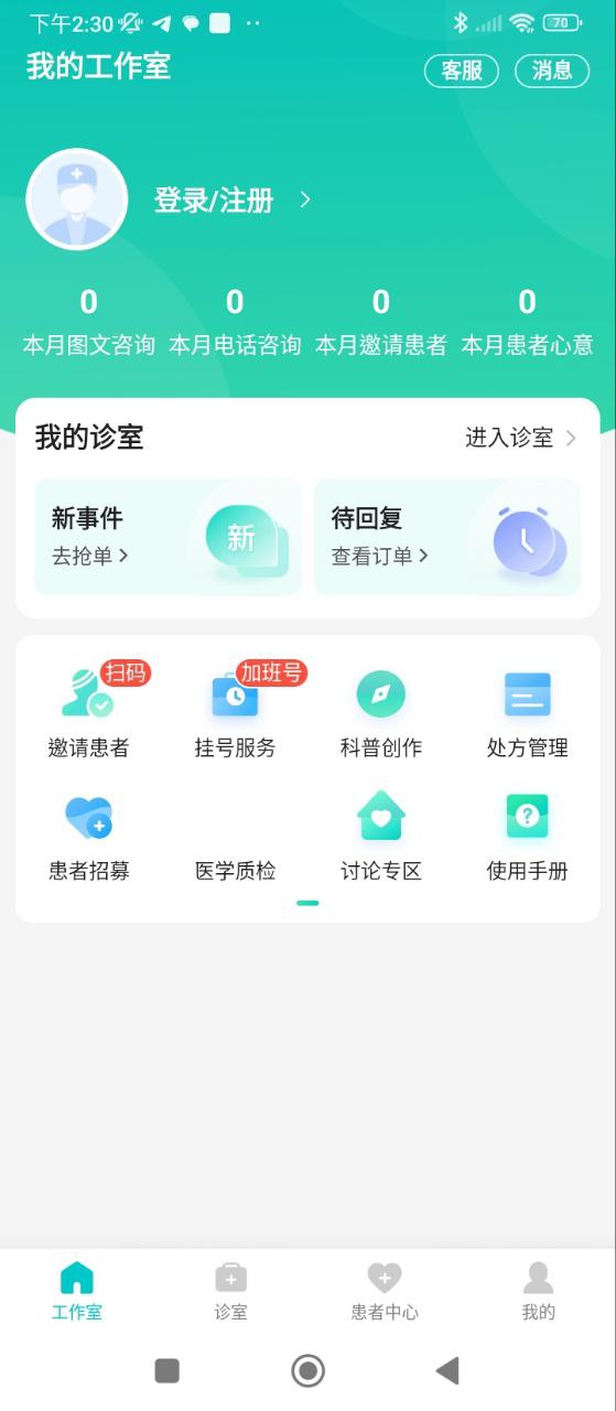 百度医生下载安装
