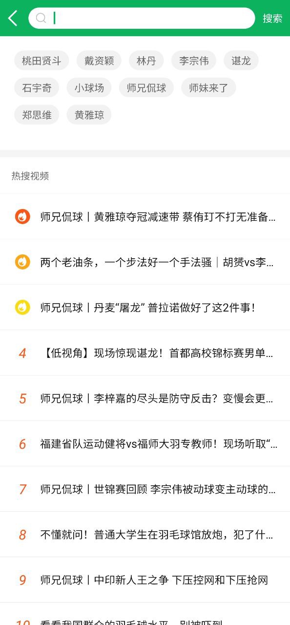爱羽客安装