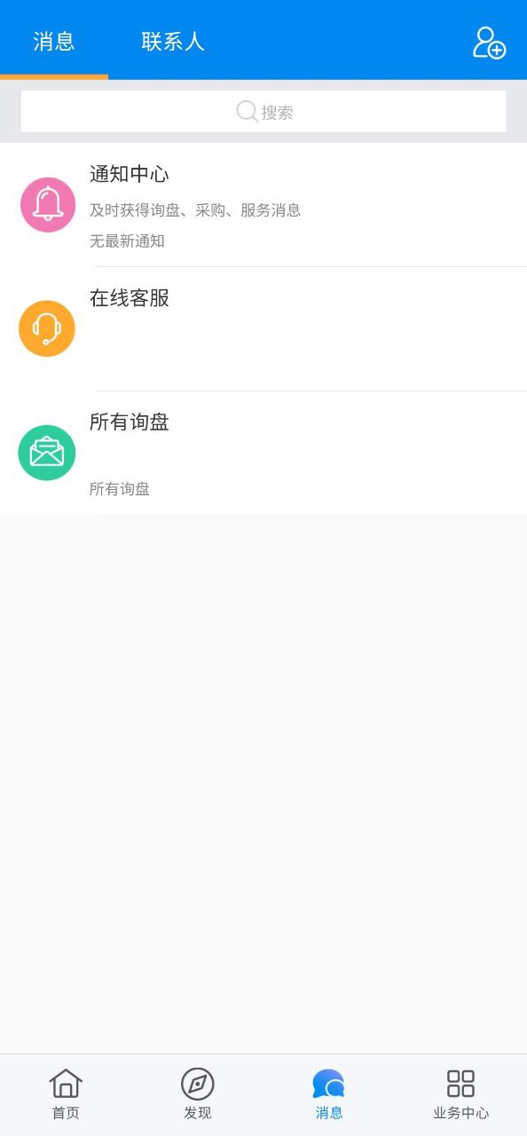 中国制造网免费下载