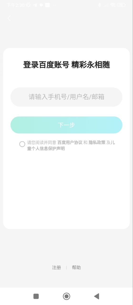 百度医生下载安装