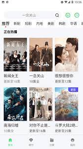 秋霞影视最新