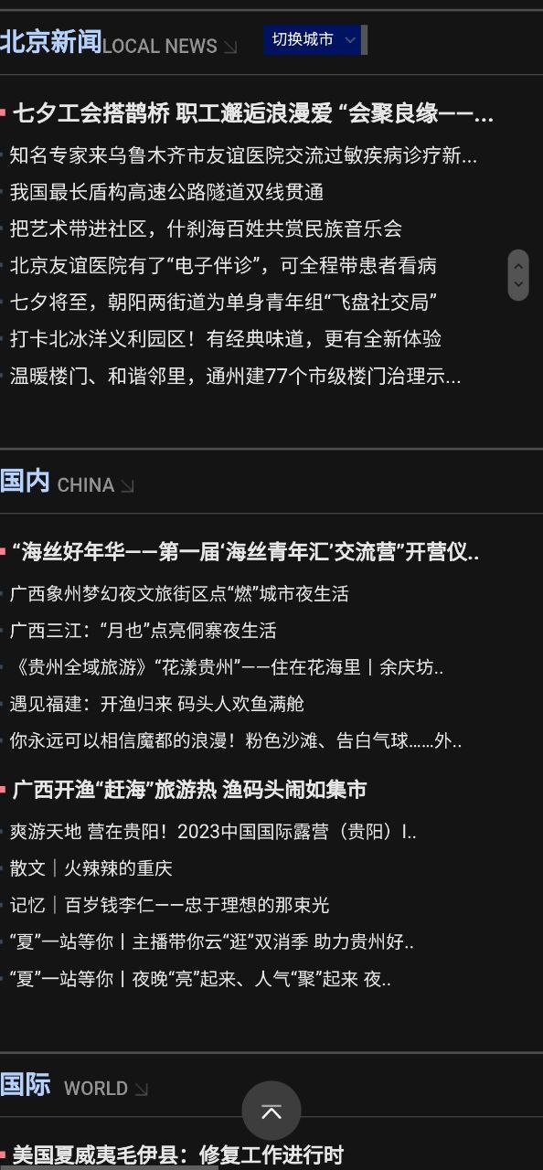 百度新闻安卓下载