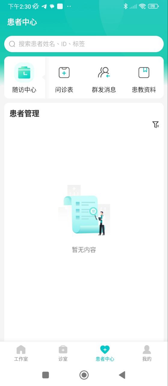 百度医生下载安装