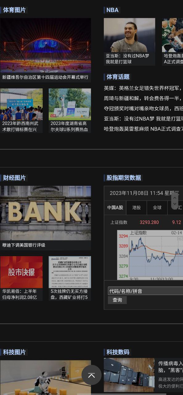百度新闻安卓下载