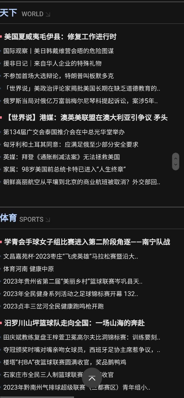 百度新闻