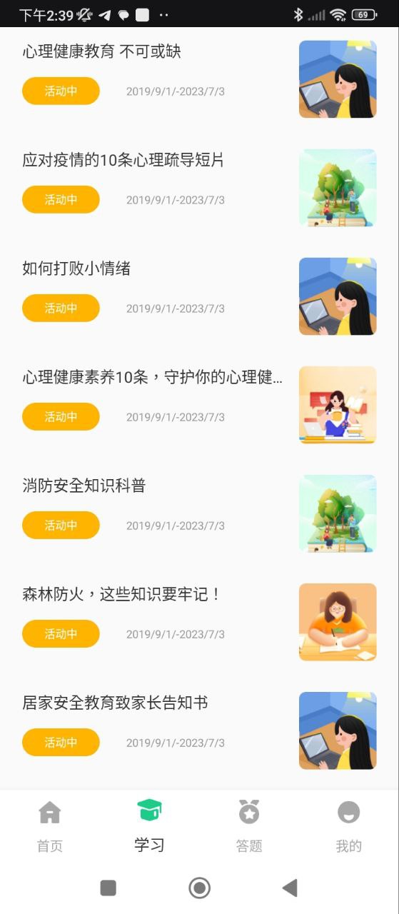 青骄第二课堂免费下载