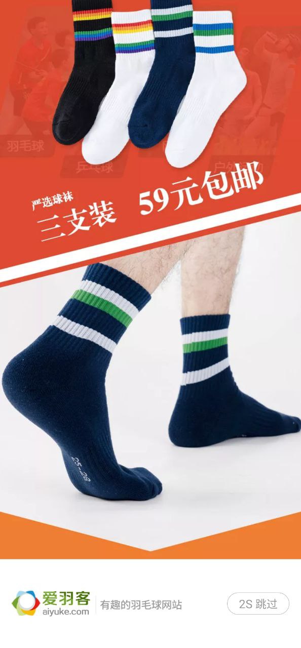 爱羽客安装