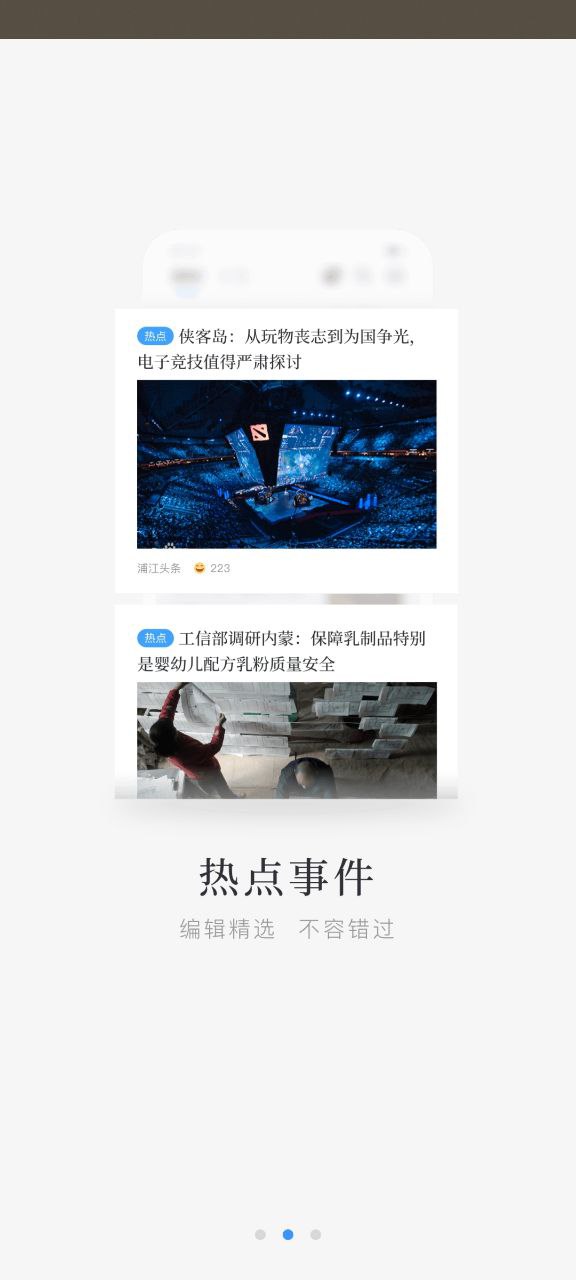 百度新闻安卓下载