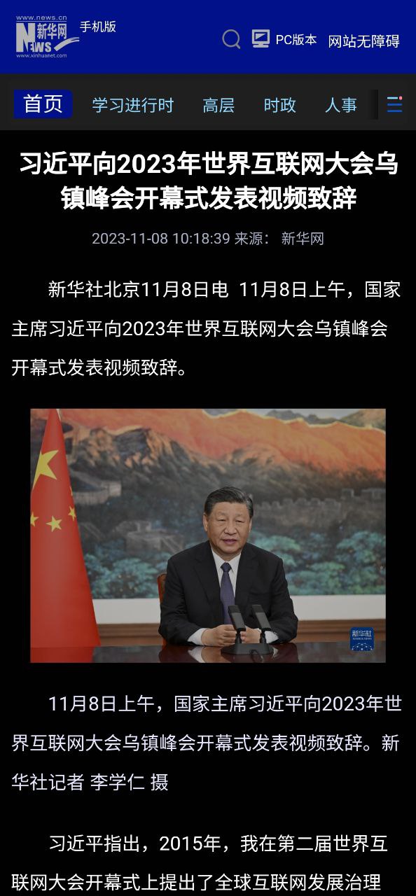 百度新闻安卓下载