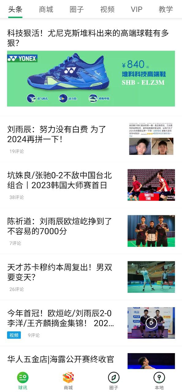 爱羽客安装