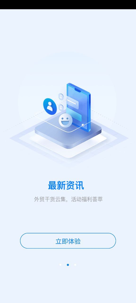 中国制造网免费下载