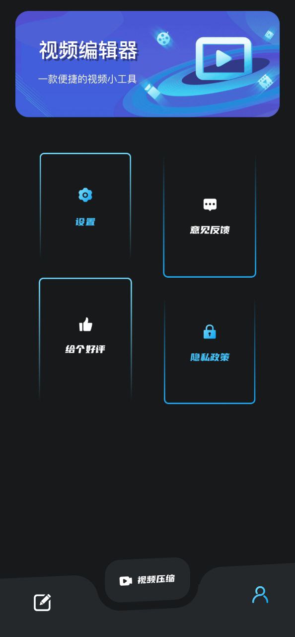 火花视频Android版
