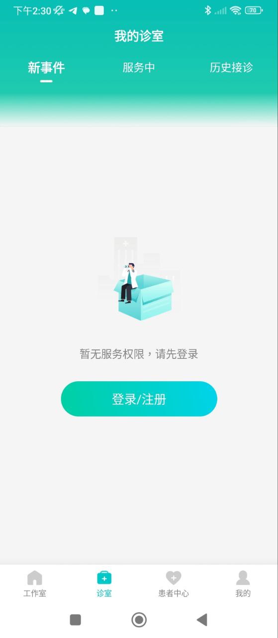 百度医生下载安装