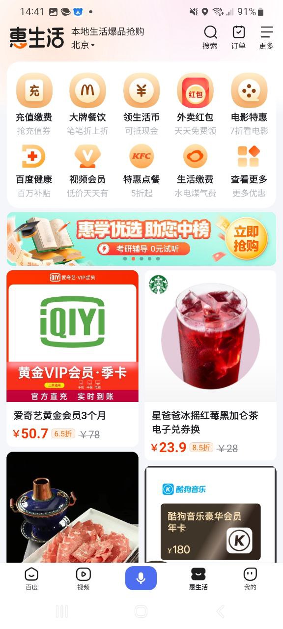 百度搜题免费下载
