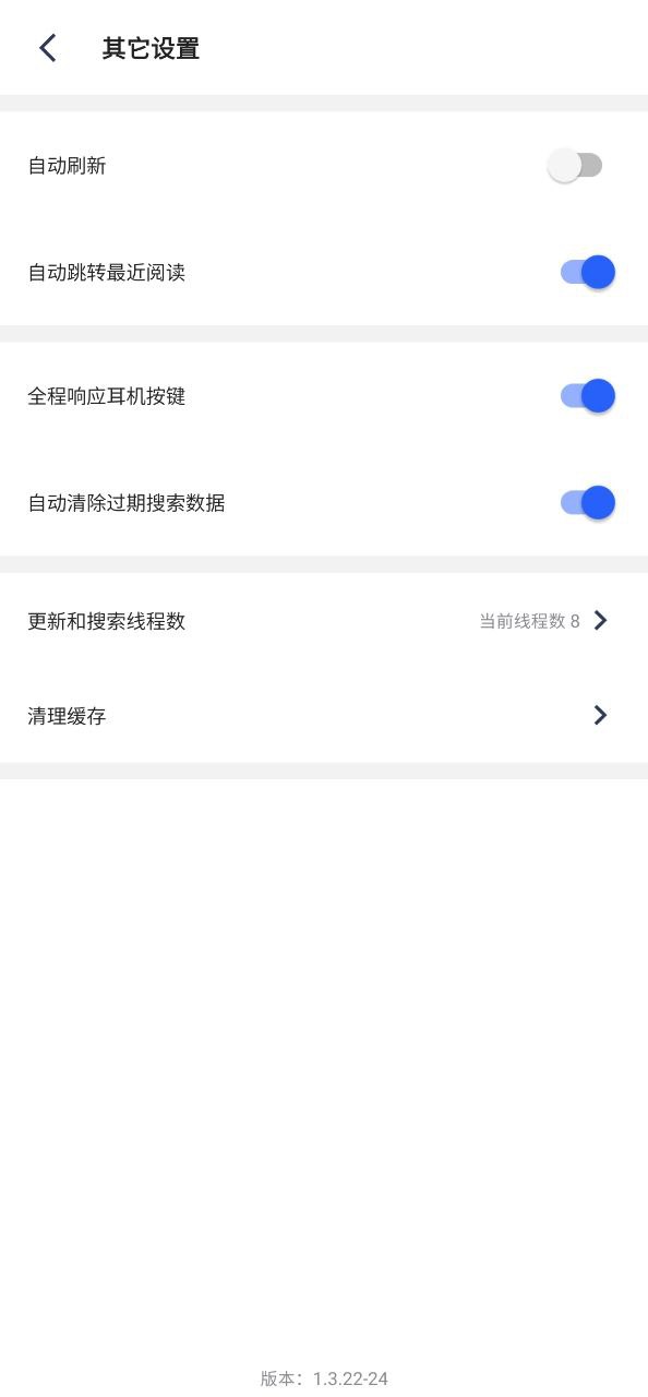 恋听网应用
