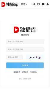 独播库app