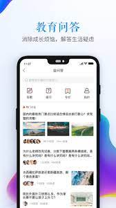 绍兴市安全教育平台app