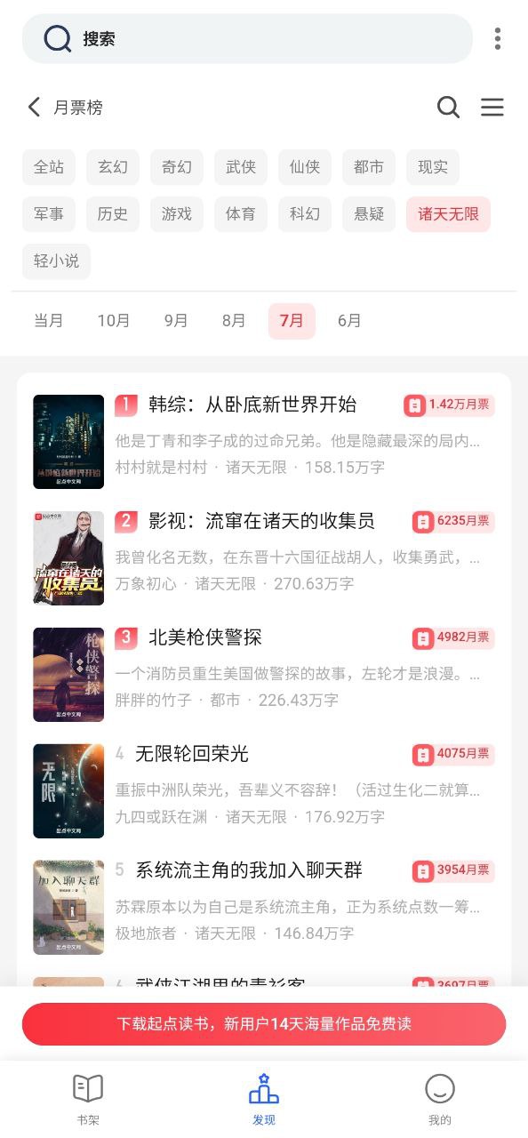 恋听网应用