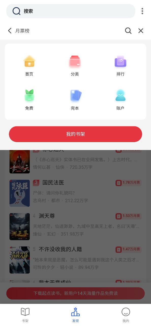 恋听网应用
