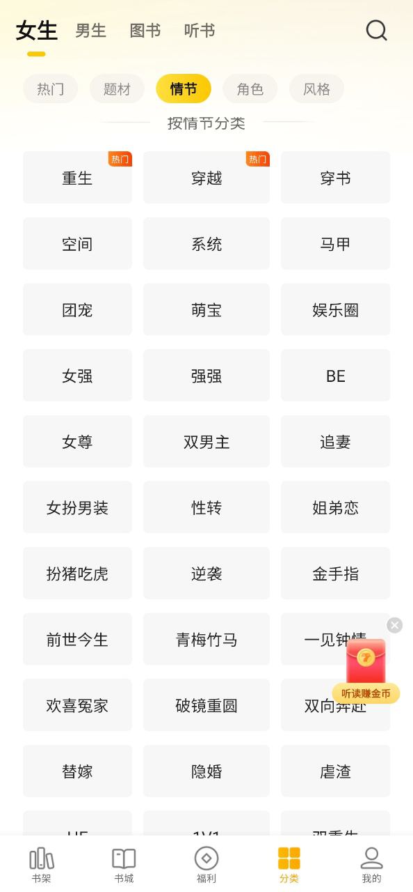 七猫小说安卓