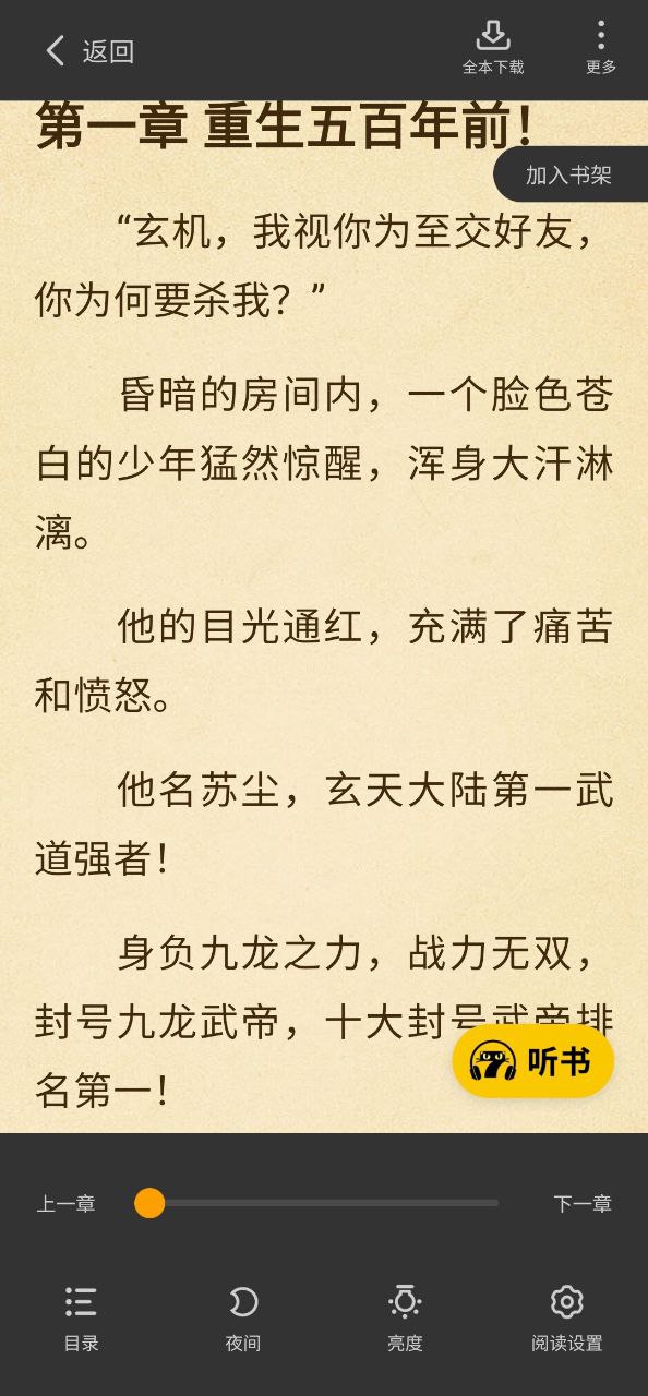 七猫小说安卓