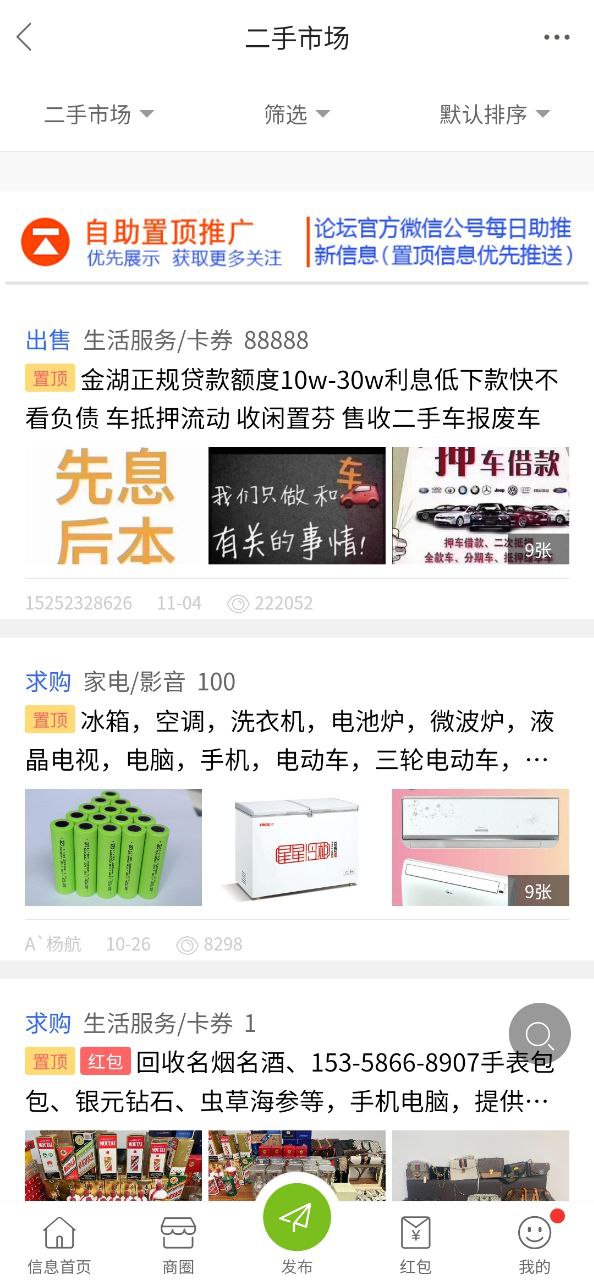 金湖论坛app