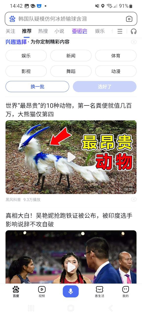 百度搜题